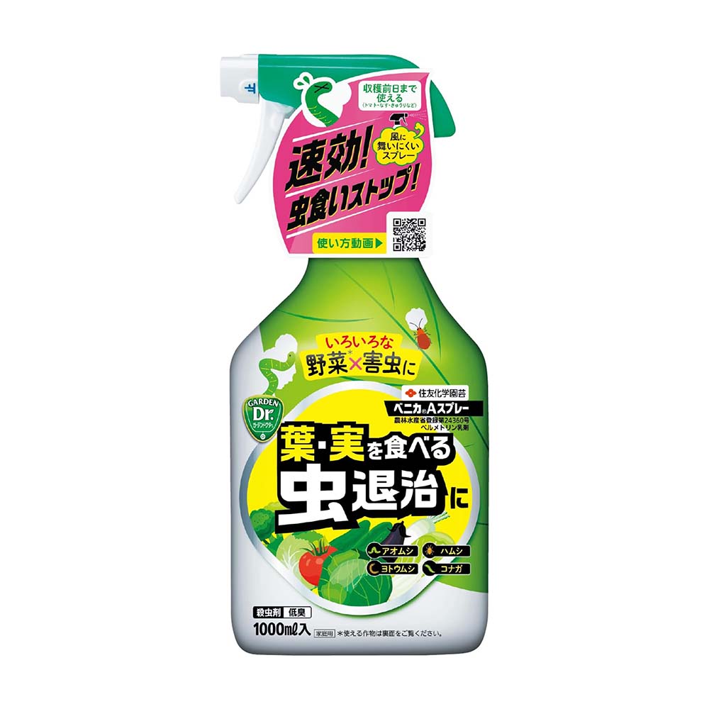 Sumitomo Chemical Gardening Benica A Spray 1000ml