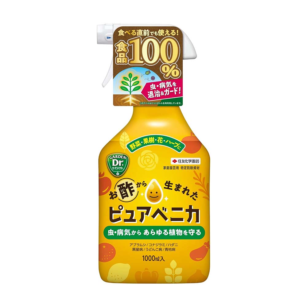 Sumitomo Chemical Gardening Pure Benica 1000ml