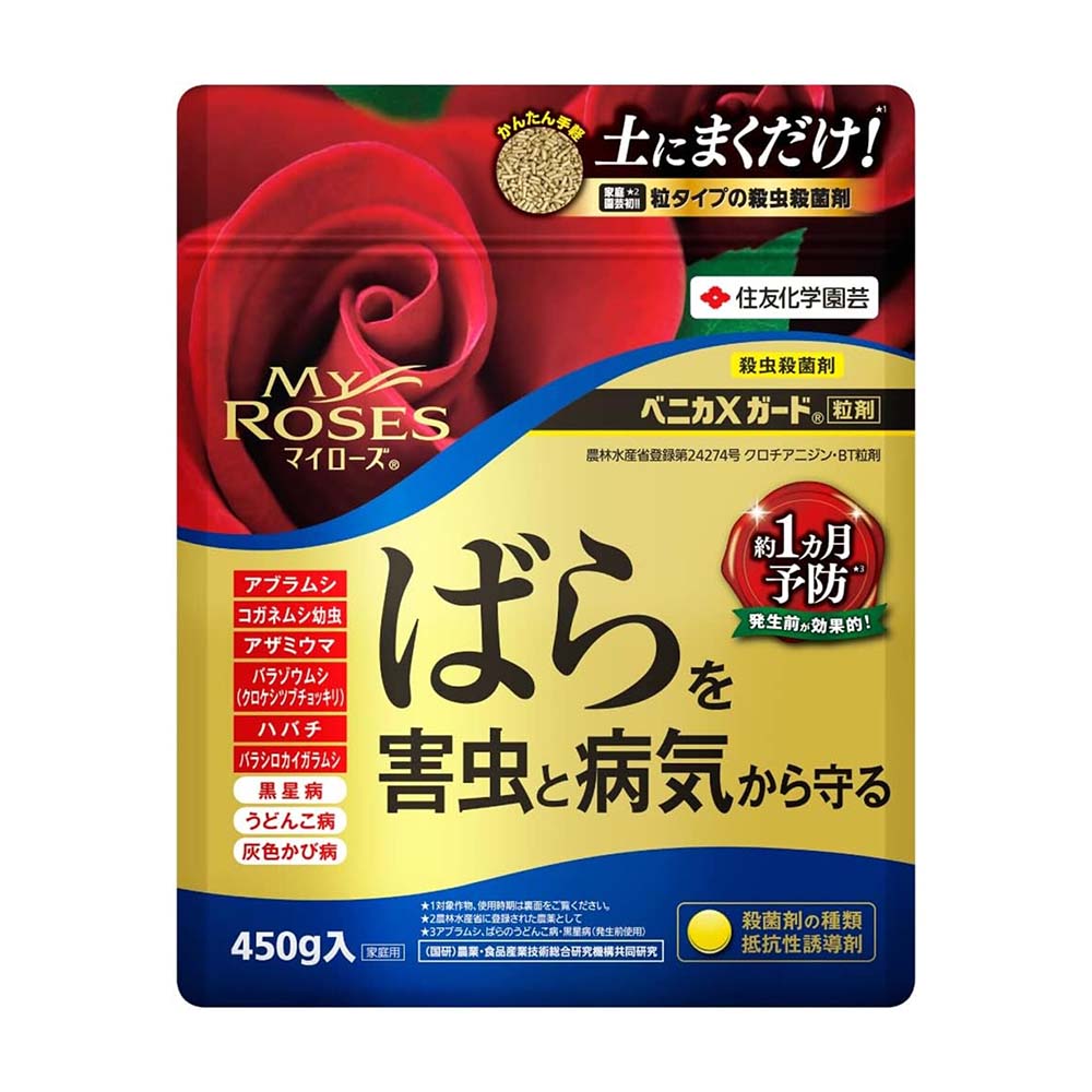 Sumitomo Chemical Gardening My Rose Benica X Guard Granules 450g