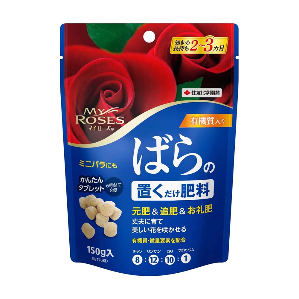 Sumitomo Chemical Gardening My Rose Tablet Fertilizer 150g