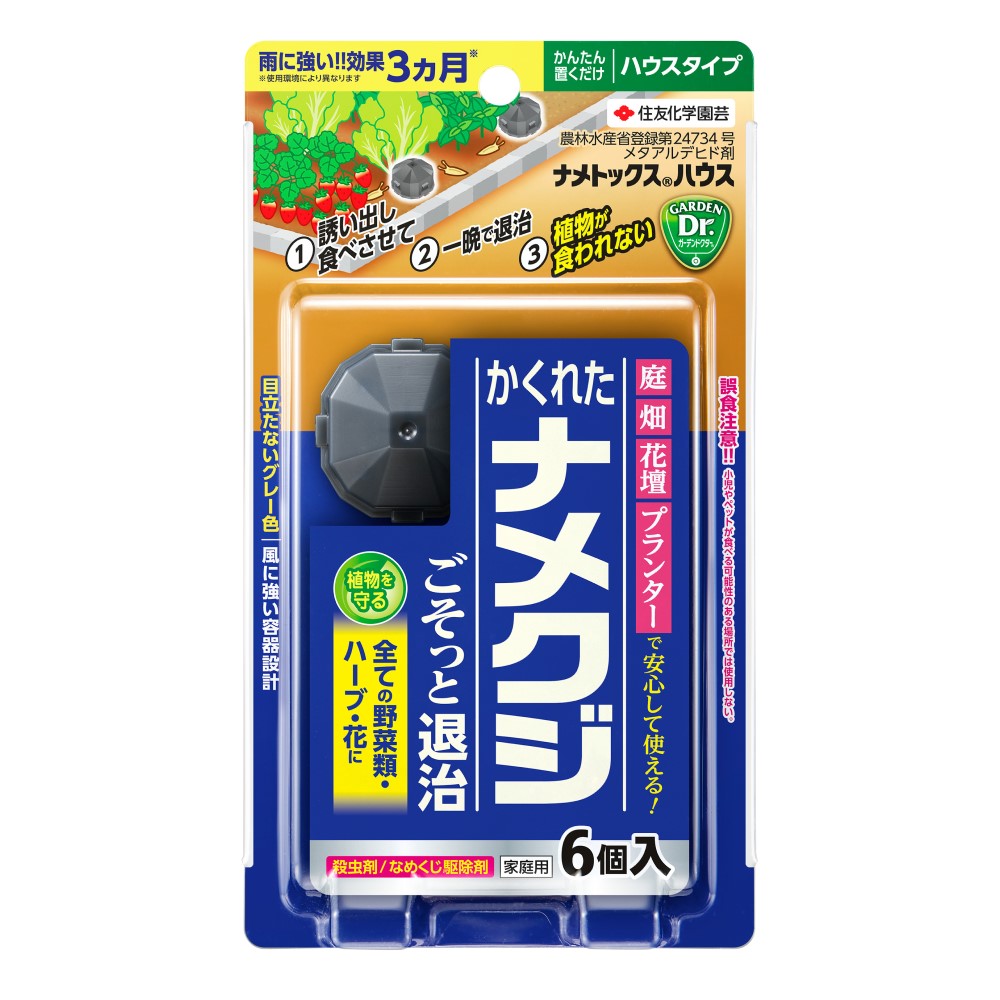 Sumitomo Chemical Slug Trap House 6 Pieces