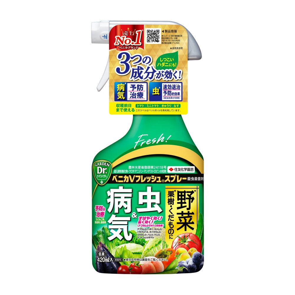 Sumitomo Chemical Gardening Benika V Fresh Spray 420ml