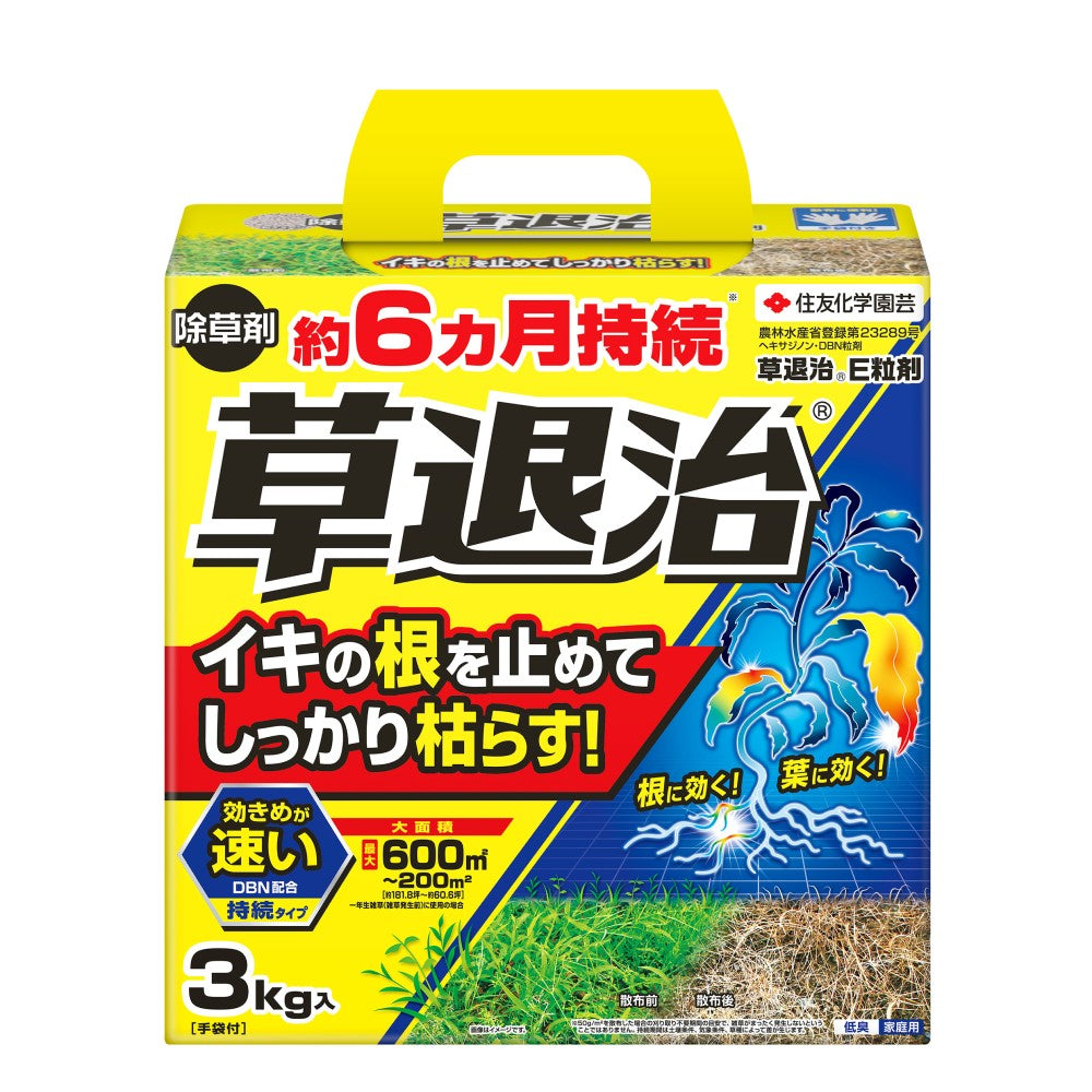 Sumitomo Chemical Grass Control E Granules 3Kg