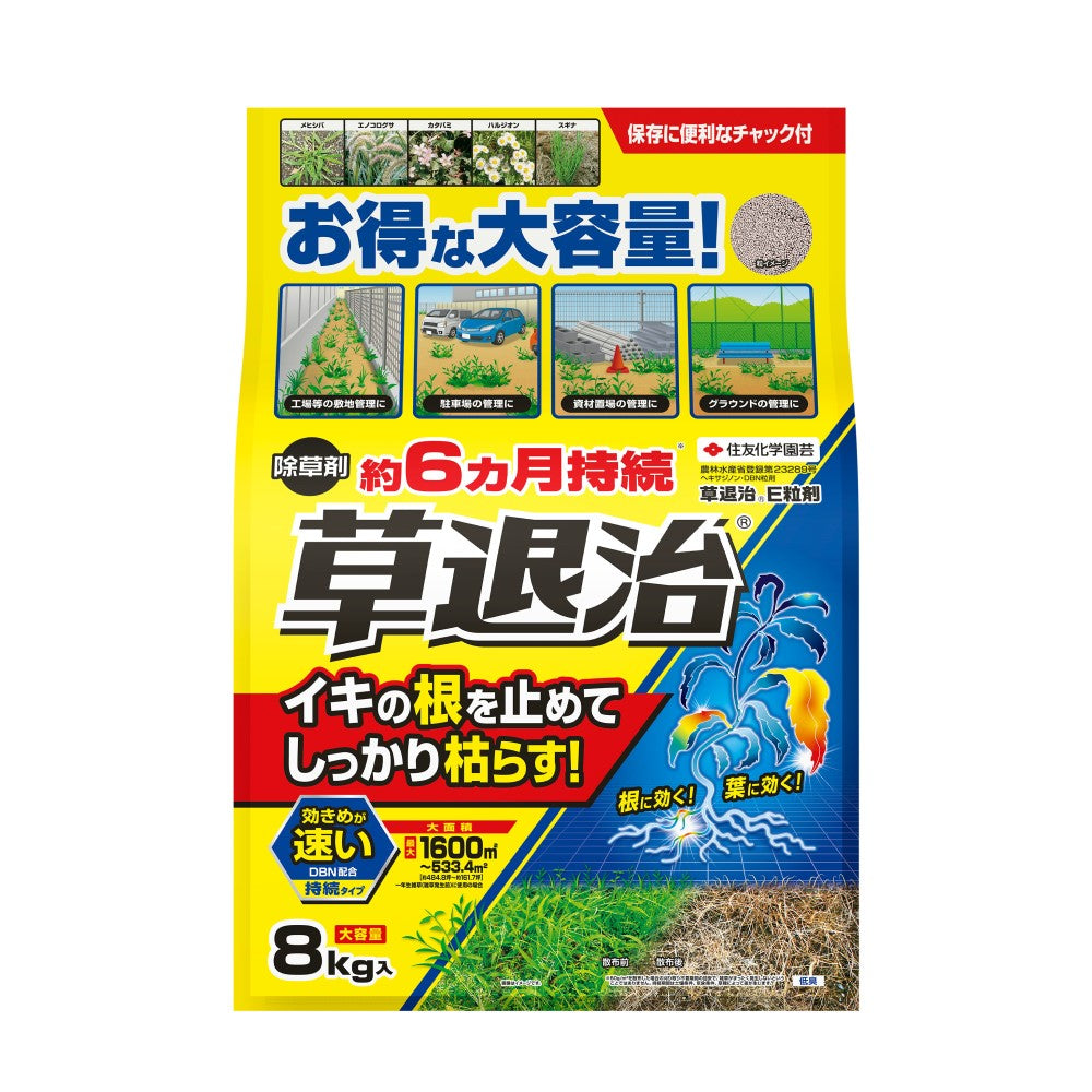 Sumitomo Chemical Gardening Weed Killer E Granules 8kg