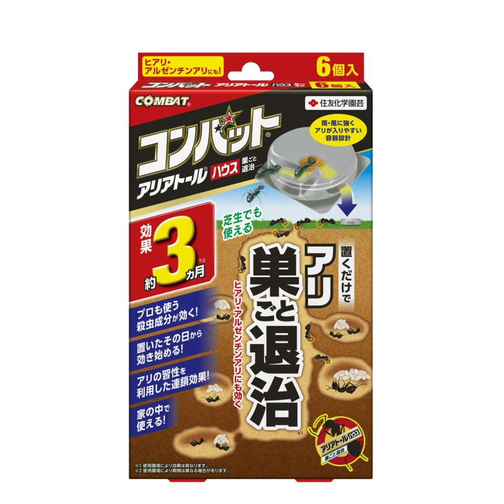 Sumitomo Chemical Gardening Ariator House Combat 6 Pieces