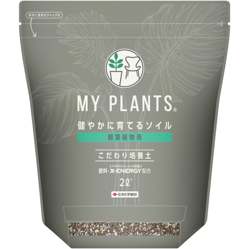Sumitomo Chemical Gardening My Plants Healthy Soil for Indoor Plants 2L