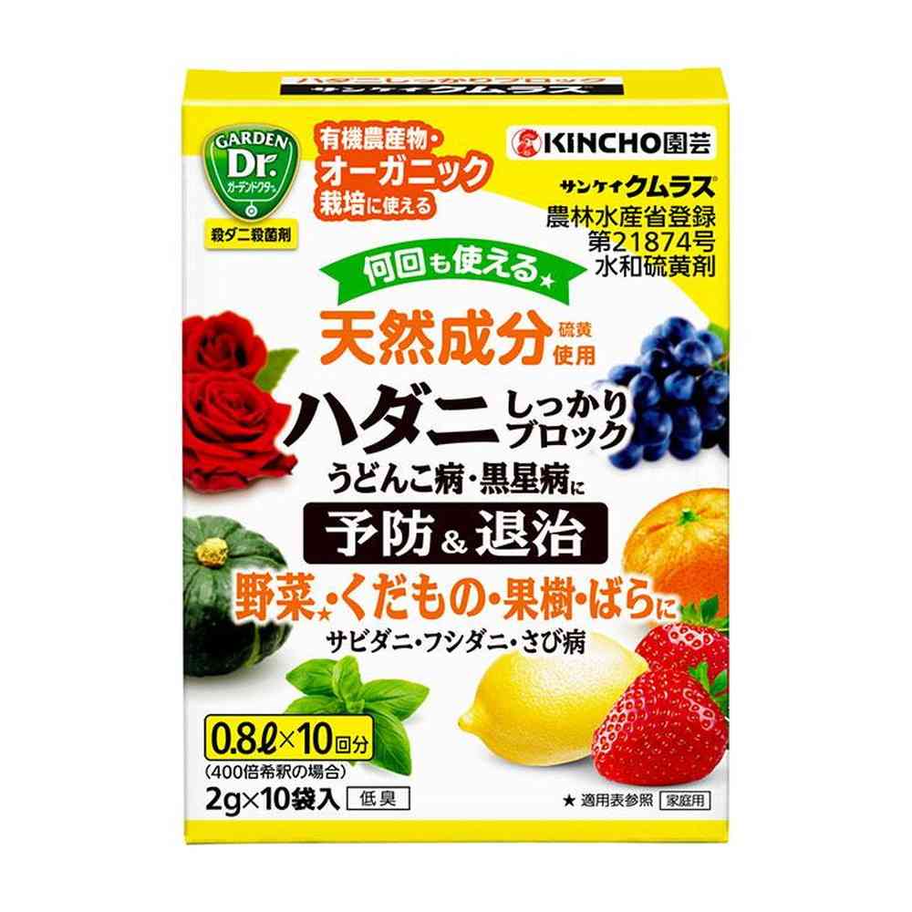 Kincho Sankei Kumuras 2g×10 (Pesticide)
