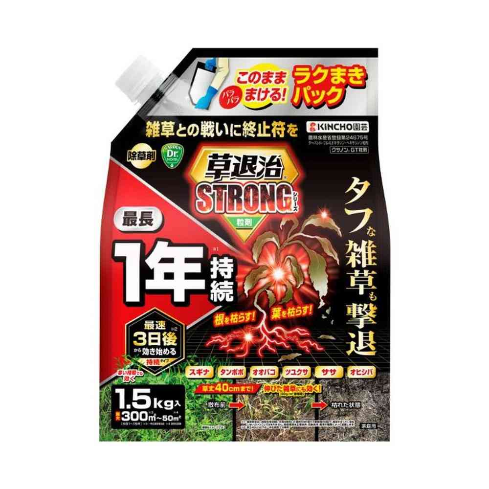 Kinchō Grass Killer Strong Granules 1.5kg