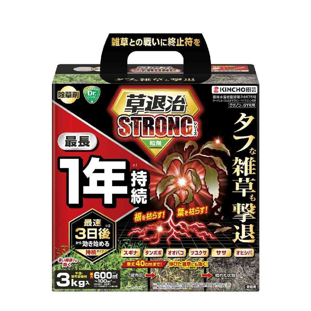 KINCHO Grass Killer Strong Kusanon GT Granules 3kg