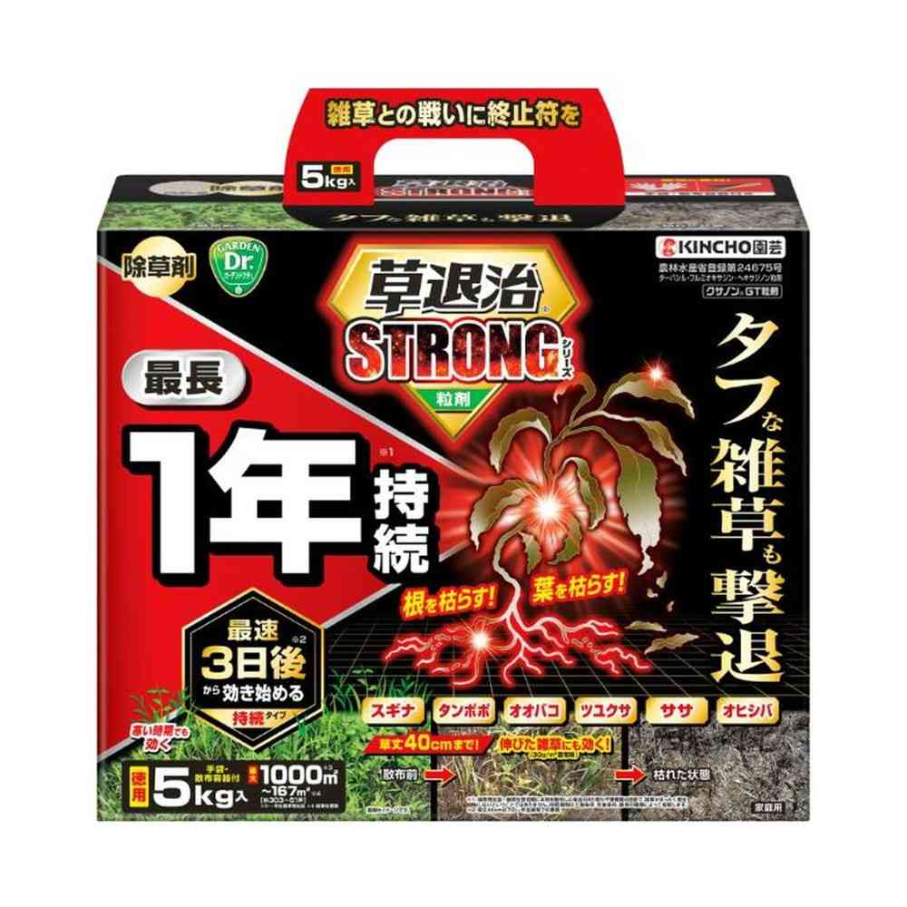 Kinchō Grass Killer Strong Granules 5kg