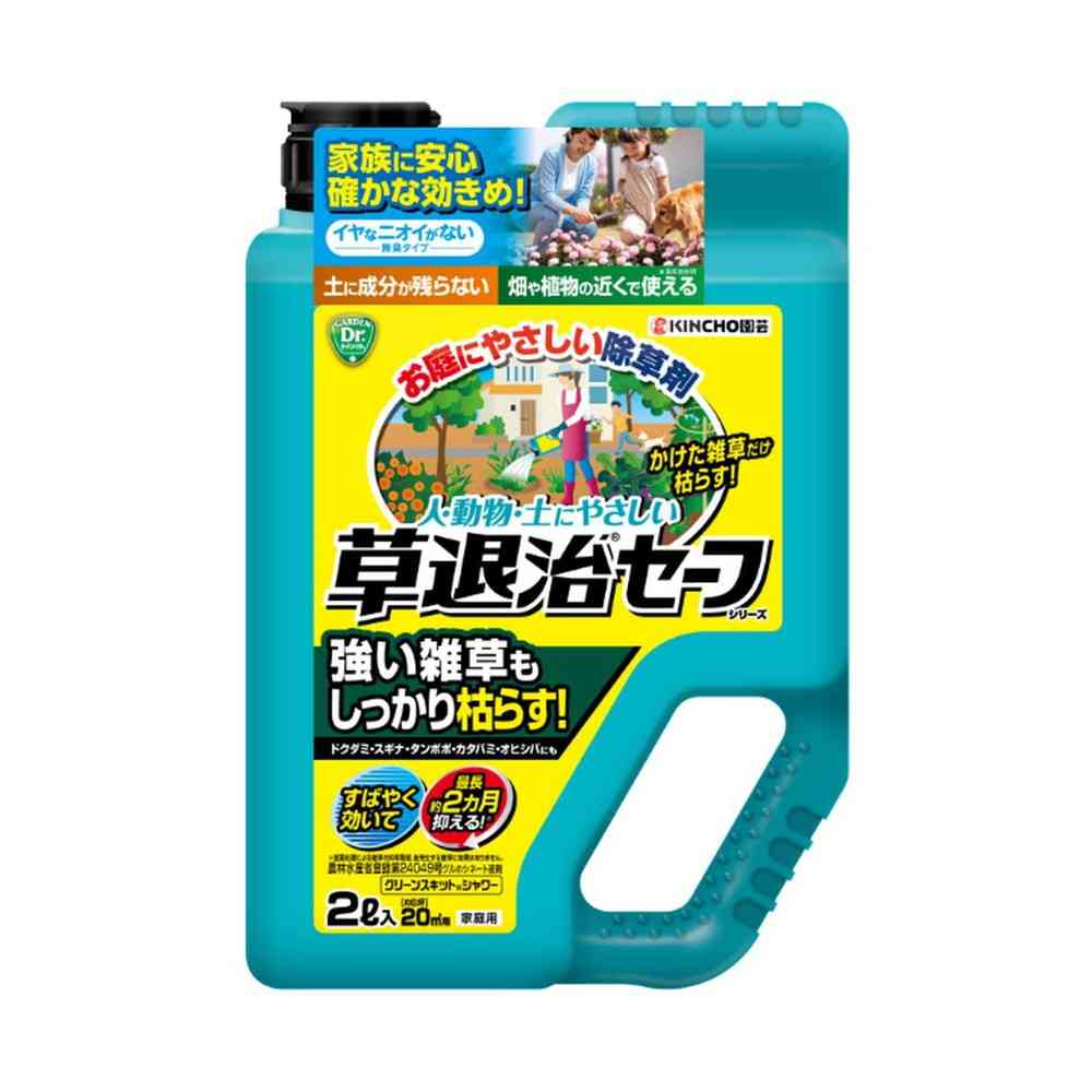 Kincho Grass Control Safe Shower 2L (Pesticide)