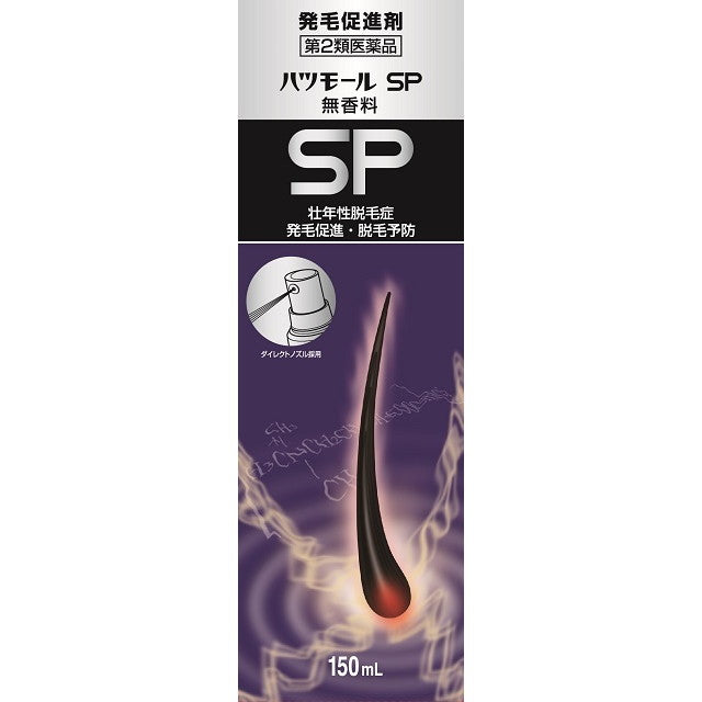 Hatsumoru SP Fragrance-Free 150mL