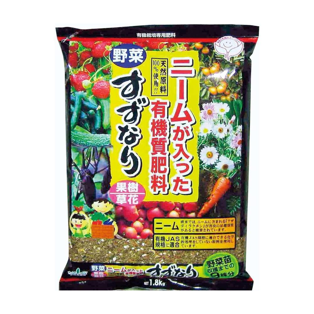 Nakajima Trading Organic Fertilizer Neem Plus for 9 Plants 1.8kg