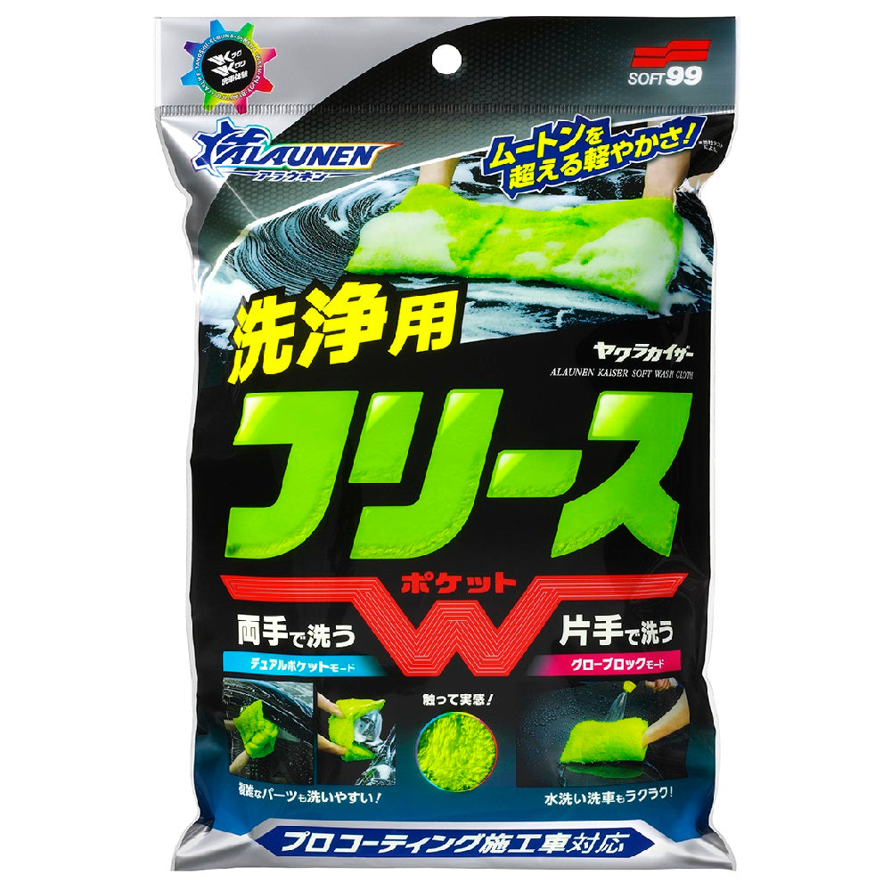 Soft99 ALAUNEN Yawarakai Za Wash Cloth