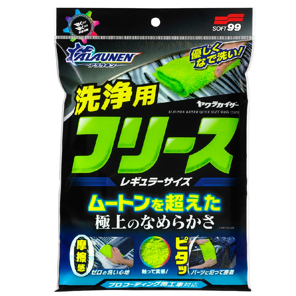 Soft99 ALAUNEN Yawarakaiser Cleaning Cloth Regular Size