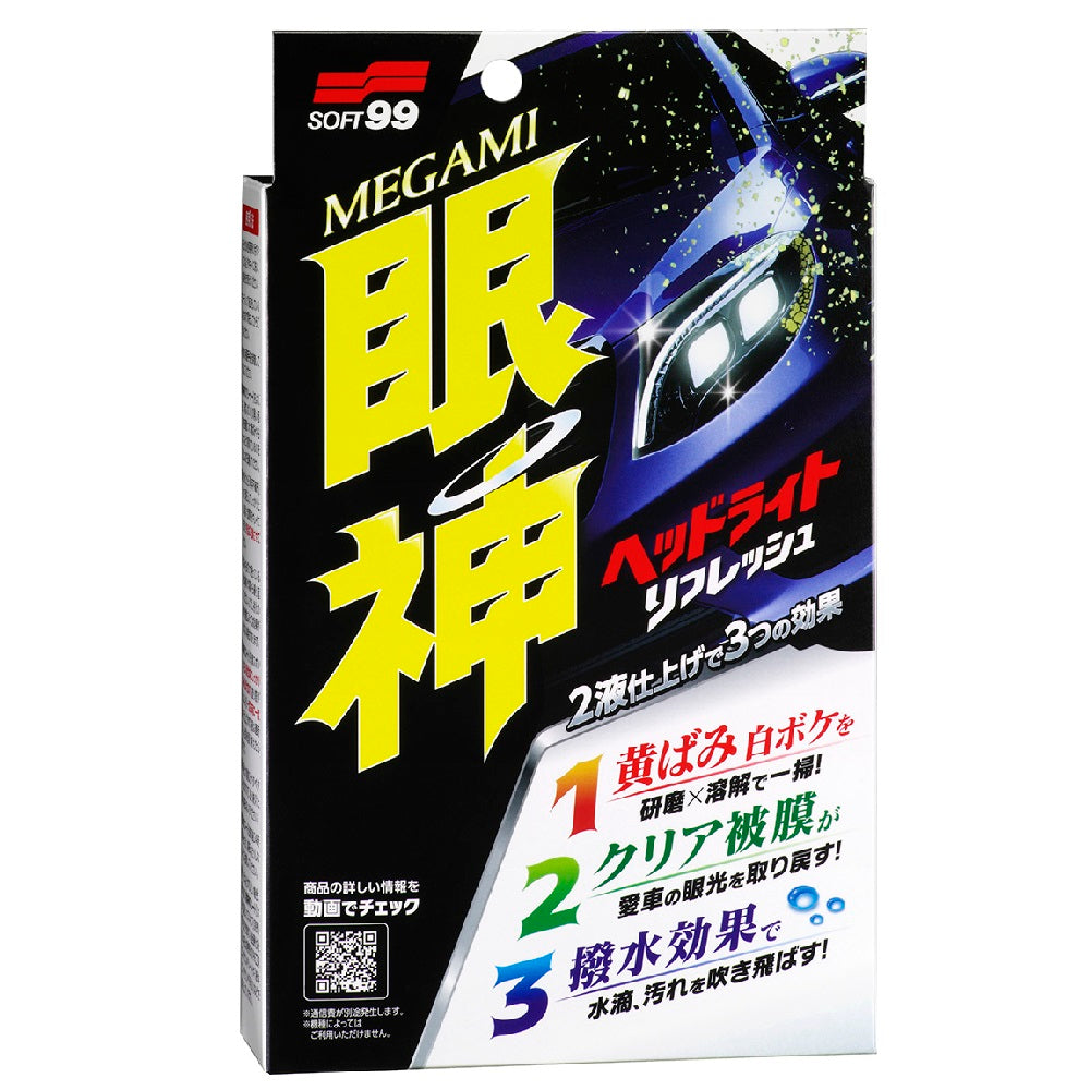 Soft99 Eye God Headlight Refresh Kit