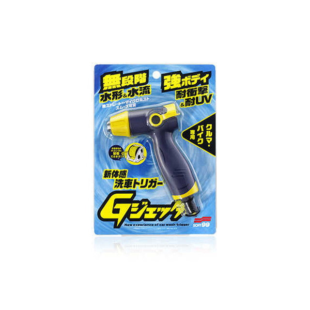 G-Jetter