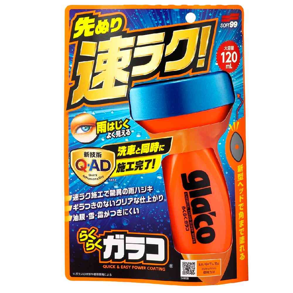 Soft99 Easy Glaaco 120mL
