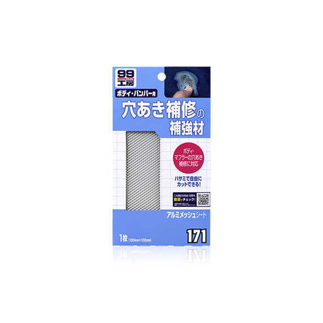 99 Workshop Aluminum Mesh Sheet