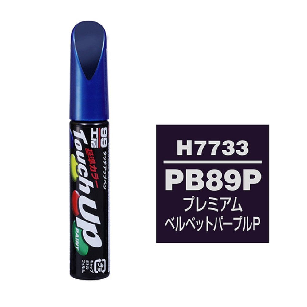 99 Workshop Touch-Up Pen H7733 12ml
