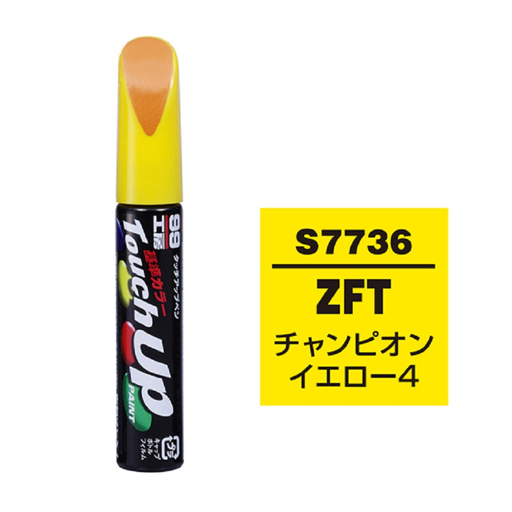 99 Workshop Touch-Up Pen S7736 12ml