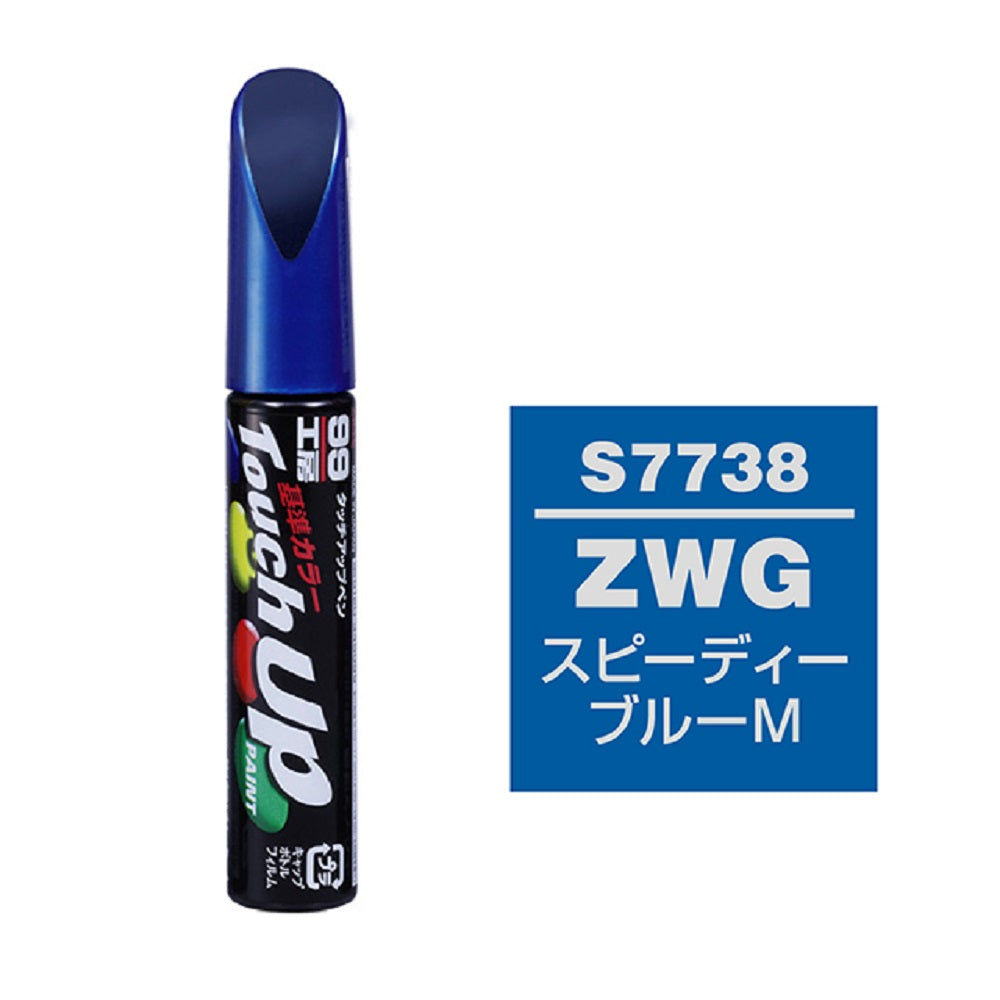 99 Workshop Touch-Up Pen S7738 12ml