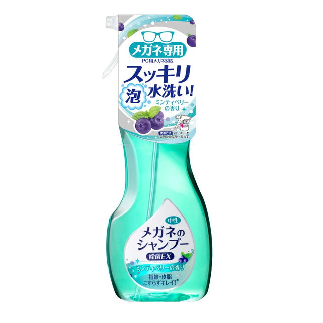 Glasses Shampoo Disinfectant EX Minty Berry 200ml