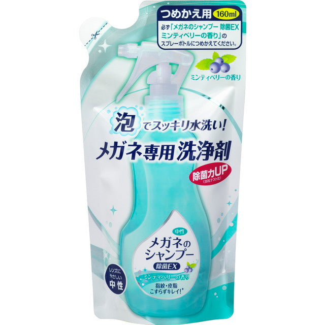 Glasses Shampoo Disinfectant EX Minty Berry Refill 160ml