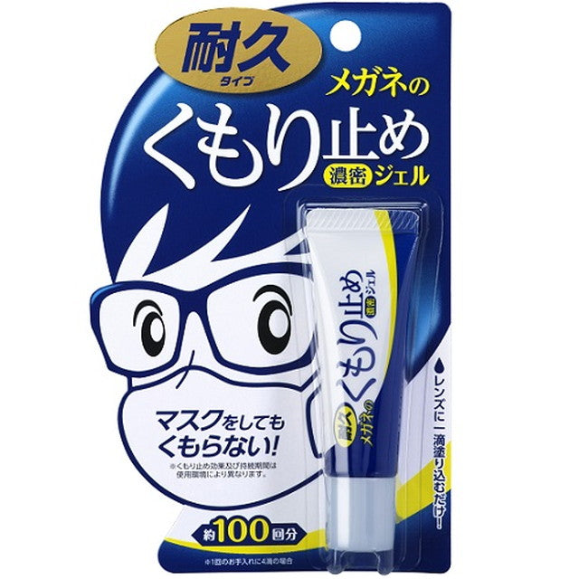 Glasses Anti-Fog Dense Gel 10g