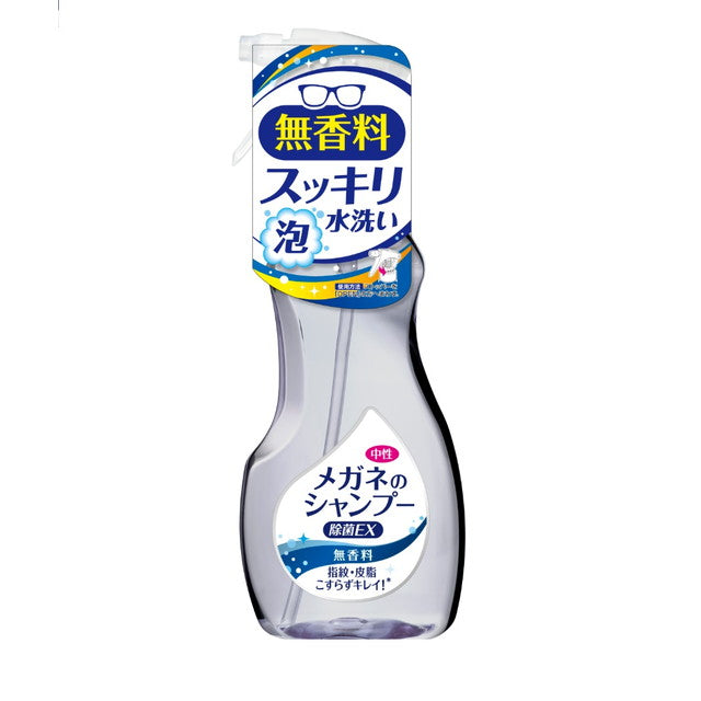 Glasses Shampoo Disinfectant EX Unscented 200ml