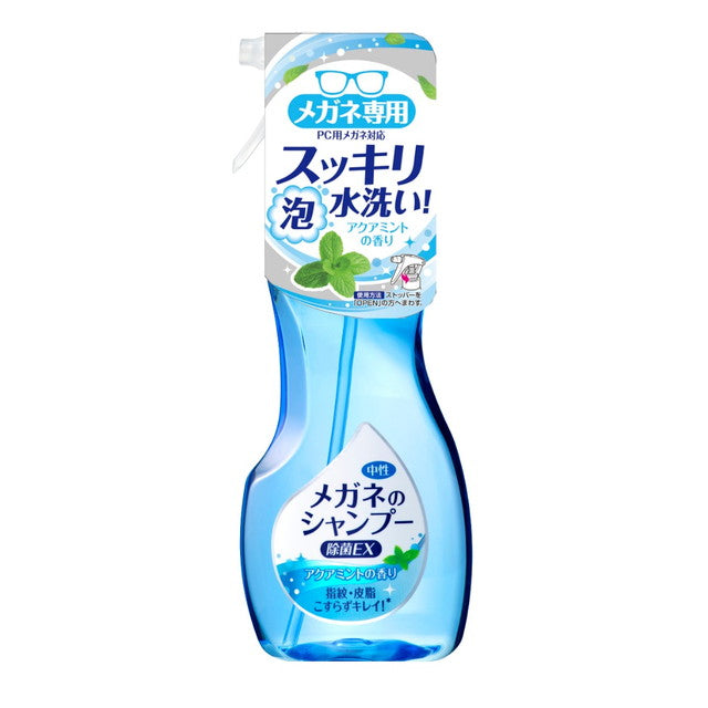 Glasses Shampoo Disinfectant EX Aqua Mint (200ml)