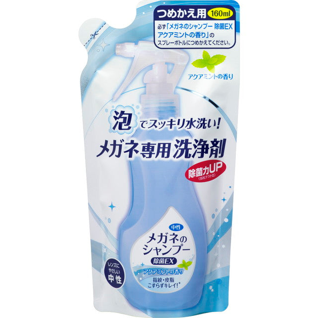 Glasses Shampoo Antibacterial EX Aqua Mint Scent Refill 160ml