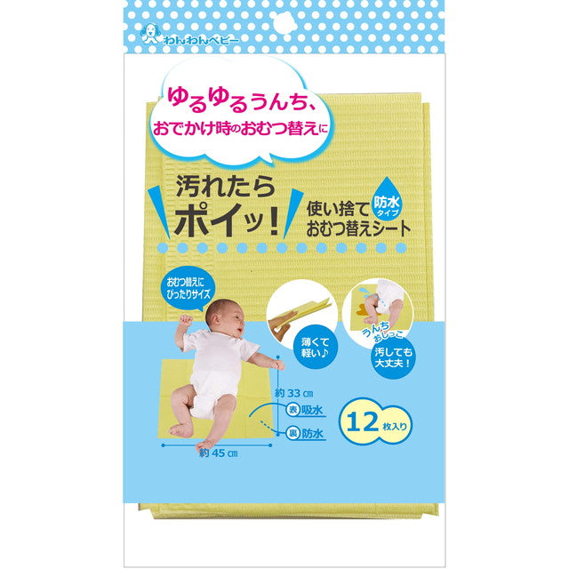 Nihon Puff Wanwan Baby Disposable Diaper Changing Sheet Waterproof Type 12 Sheets