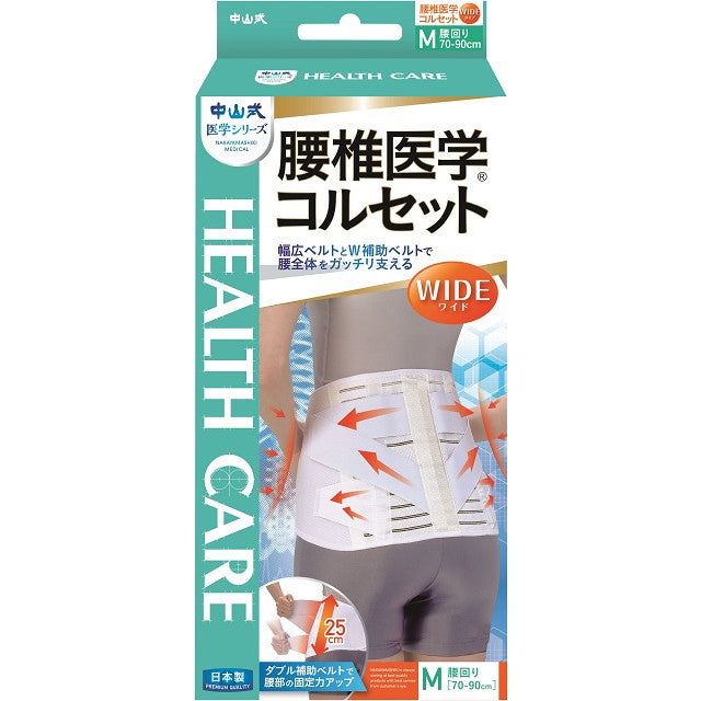 Nakayama Style Lumbar Medical Corset Wide, M Size