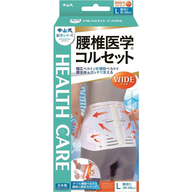 Nakayama Style Lumbar Medical Corset Wide L Size