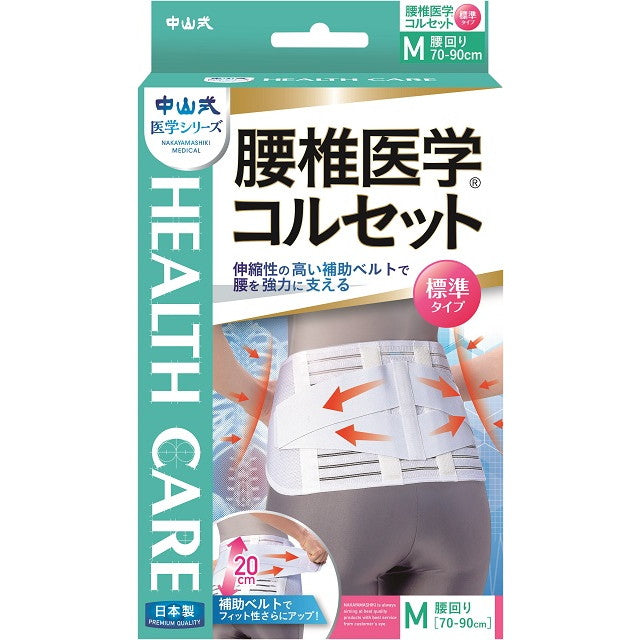 Nakayama Medical Lumbar Corset M Size