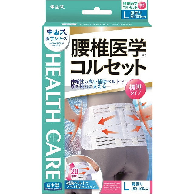 Nakayama Medical Lumbar Corset L Size