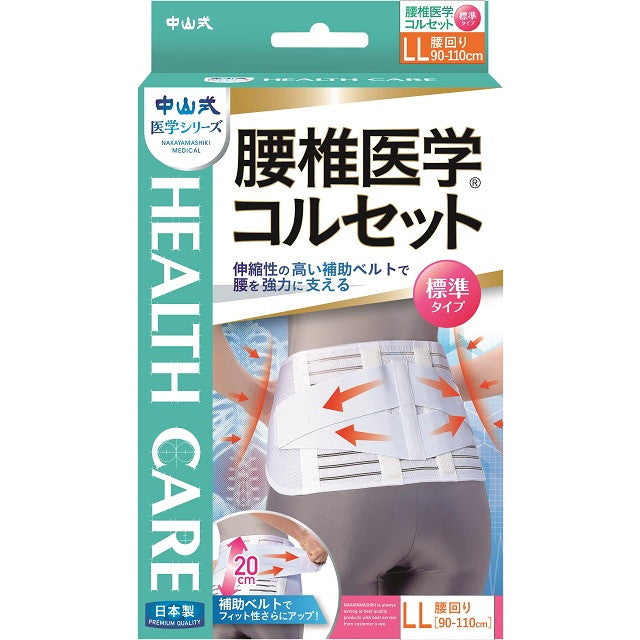 Nakayama Medical Lumbar Corset LL Size