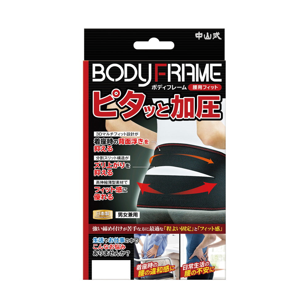 Nakayama Style BODYFRAME Waist Support - Fit, L Size