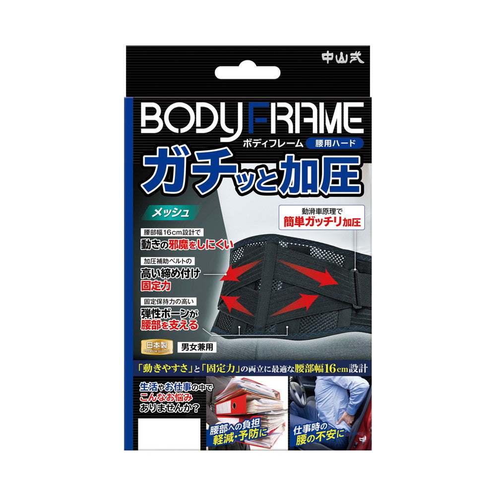 Nakayama Body Frame Waist Support Hard L Size