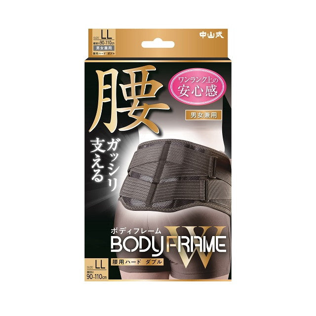 Nakayama Style BODYFRAME Waist Support - Hard W Double, LL Size