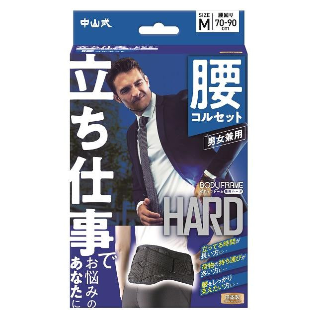 Nakayama Style BODYFRAME Standing Work Waist Support, M Size