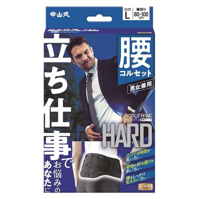 Nakayama Style BODYFRAME Standing Work Waist Support, L Size