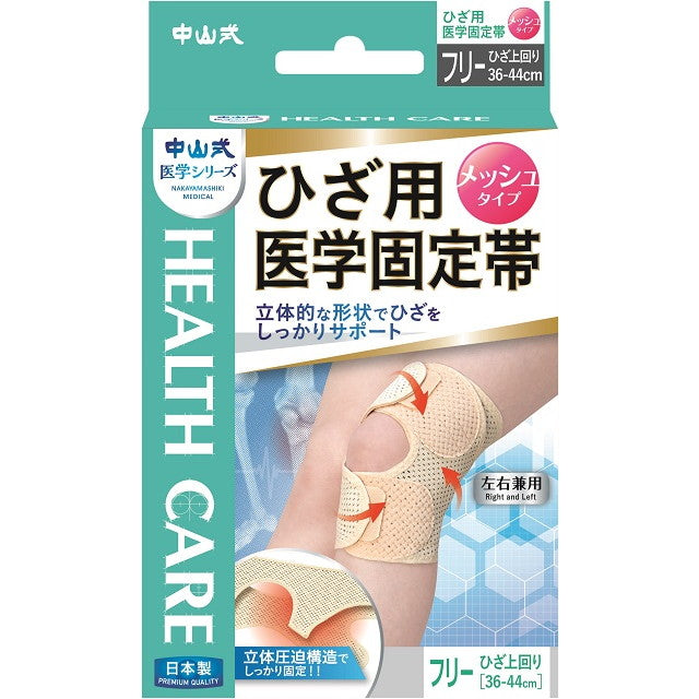 Nakayama Knee Medical Support Band Mesh Free Size