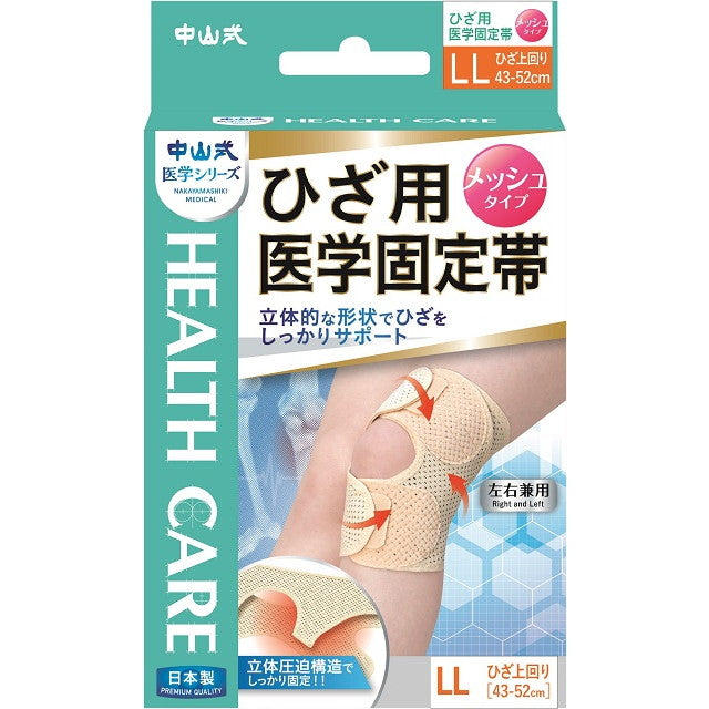 Nakayama Medical Knee Support Mesh LL