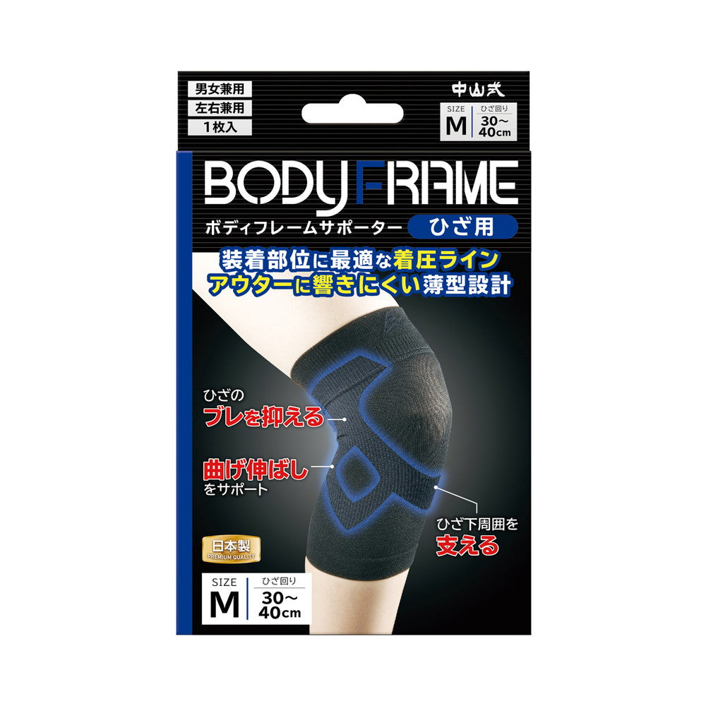 Nakayama Bodyframe Supporter Knee Universal Size M