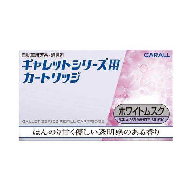 Garrett Series Yoka Cartridge White Musk