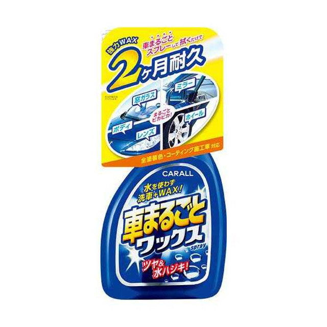 Seikodo Complete Car Wax Spray 2048