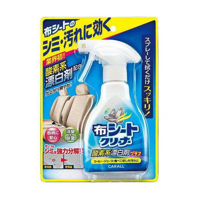 Fabric Seat Cleaner Enzyme Bleach Plus