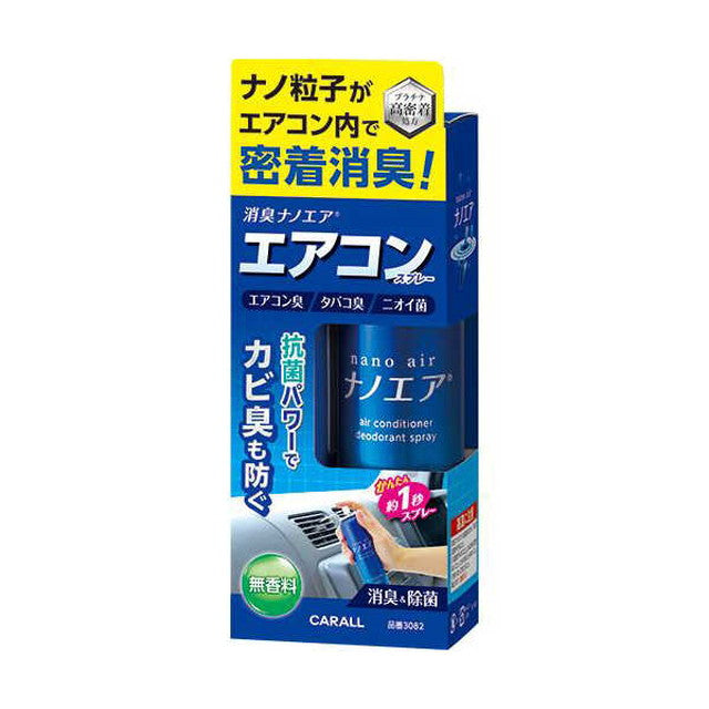 Deodorizing Nano Air Air Conditioner Spray Unscented